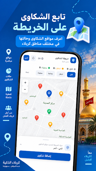 واجهة من التطبيق