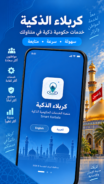 واجهة من التطبيق